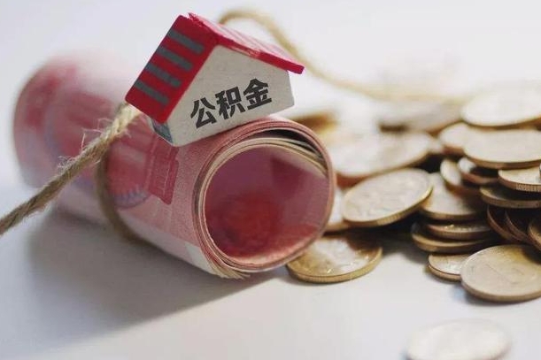 长治公积金说我骗提让我还回去（欠了很多网贷想用公积金还）